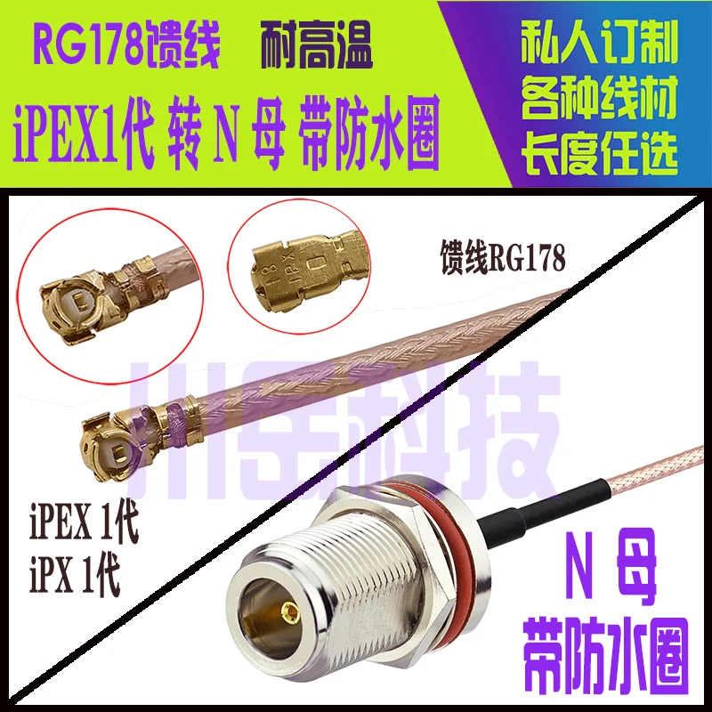 IPX U.FL IPEX1 to Waterproof N Female Bulkhead Jack RF RG178 Pigtail Coaxial Mini PCI WIFI WLAN Antenna Extension Cable
IPX U.FL IPEX1 to Waterproof N Female Bulkhead Jack RF RG178 Pigtail Coaxial Mini PCI WIFI WLAN Antenna Extension Cable