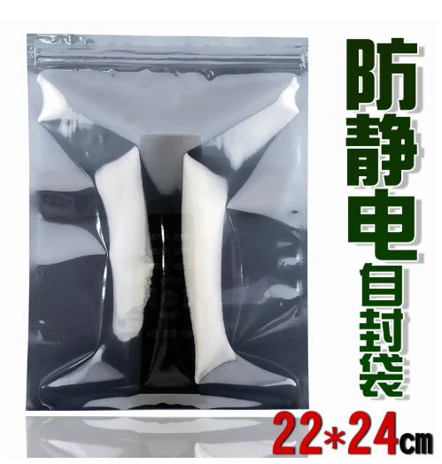 

22*24cm Resealable Anti-Static Shielding Bags ESD Antistatic Package Pack Ziplock Zipper Pack Anti Static storage Packing Bag 5.