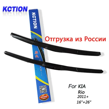 Car Windshield Wiper Blade For Kia Rio(2011+), 16"+26", Front Window Windscreen Wipers, Car Accessories 
Car Windshield Wiper Blade For Kia Rio(2011+), 16"+26", Front Window Windscreen Wipers, Car Accessories