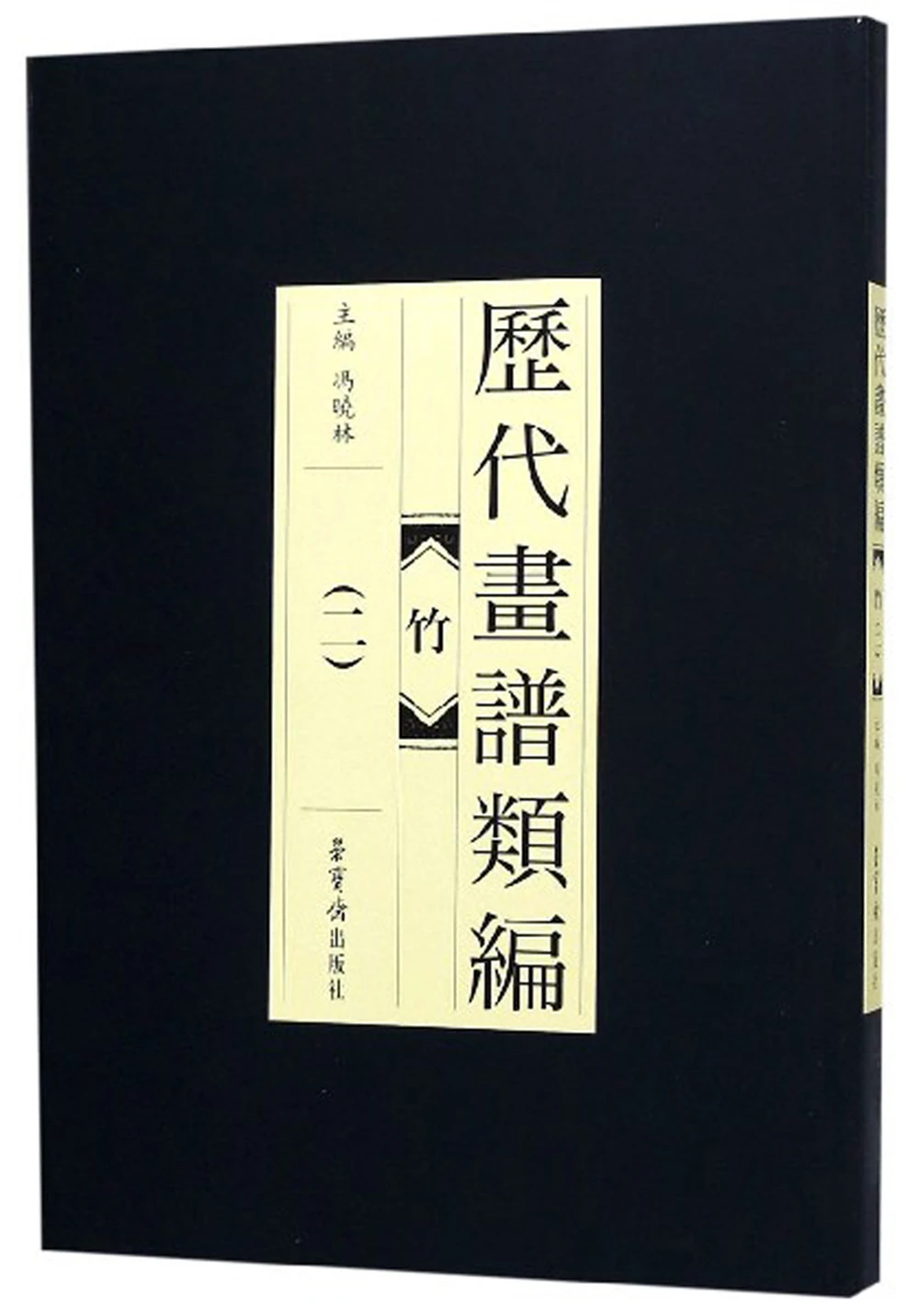 

Bamboo (Part 2)-Painting Book Series A Sketch artBook Art Drawing high-quality Painting copyBook for independent training