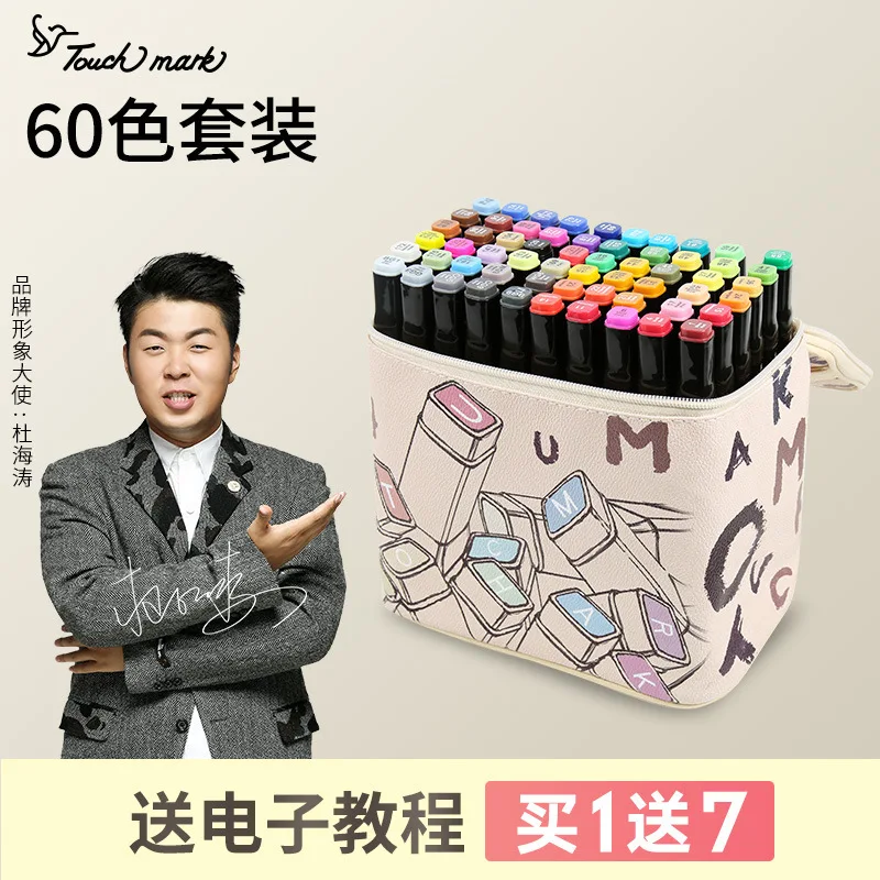 Genuine Product Touch Mark New Style Mark Pen 60-Color Set Students Fine Art Hand-Painted Alcohol Oily Marking Pen
Genuine Product Touch Mark New Style Mark Pen 60-Color Set Students Fine Art Hand-Painted Alcohol Oily Marking Pen