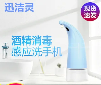 Bathroom Automatic Intelligent Induction Hand Washing Machine Home Toilet Antibacterial Electric Disinfection Soap Dispenser
Bathroom Automatic Intelligent Induction Hand Washing Machine Home Toilet Antibacterial Electric Disinfection Soap Dispenser