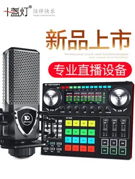 Bluetooth Sound Card USB Headset Microphone Webcast Live Sound Card Interface External 20 Sound Effects for Home Studio Stage G6
Bluetooth Sound Card USB Headset Microphone Webcast Live Sound Card Interface External 20 Sound Effects for Home Studio Stage G6