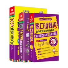 Zero-Based Learning Korean Books Phonics Adults Spoken Word Textbook Pronunciation Books Elementary Vocabulary School 3Pcs/Set
Zero-Based Learning Korean Books Phonics Adults Spoken Word Textbook Pronunciation Books Elementary Vocabulary School 3Pcs/Set