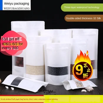 Frosted Window White Kraft Paper Bag Stand Up White Paper Scrub Window Bag FoodKraftpaper Bag Moisture-Proof Thickened SealedBag
Frosted Window White Kraft Paper Bag Stand Up White Paper Scrub Window Bag FoodKraftpaper Bag Moisture-Proof Thickened SealedBag
