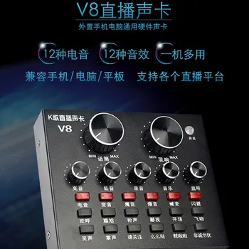 Direct Seeding Sound Card V8 Sound Card Suit Mobile Phone Shout Wheat General Purpose Fast Shake Sound Change Phonetic Master
Direct Seeding Sound Card V8 Sound Card Suit Mobile Phone Shout Wheat General Purpose Fast Shake Sound Change Phonetic Master