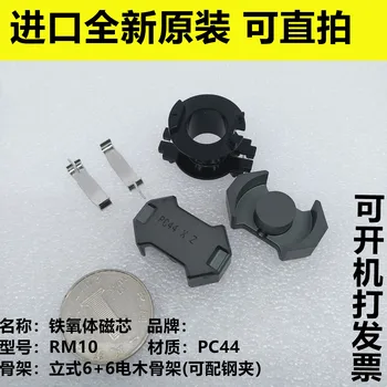 Original TDK RM10 Imported Ferrite Core PC44 Material Can Be Equipped with Vertical 6+6 Skeleton and Steel Clip
Original TDK RM10 Imported Ferrite Core PC44 Material Can Be Equipped with Vertical 6+6 Skeleton and Steel Clip
