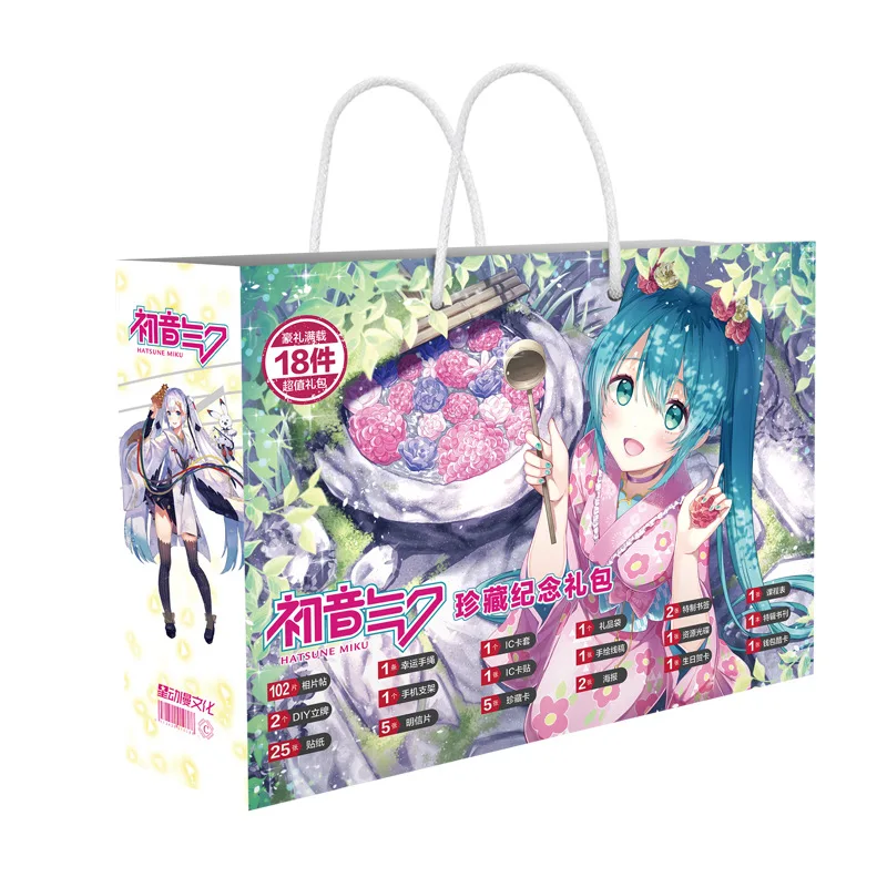 Anime lucky bag gift bag hatsune miku collection bag toy include postcard poster badge stickers bookmark sleeves gift 
Anime lucky bag gift bag hatsune miku collection bag toy include postcard poster badge stickers bookmark sleeves gift