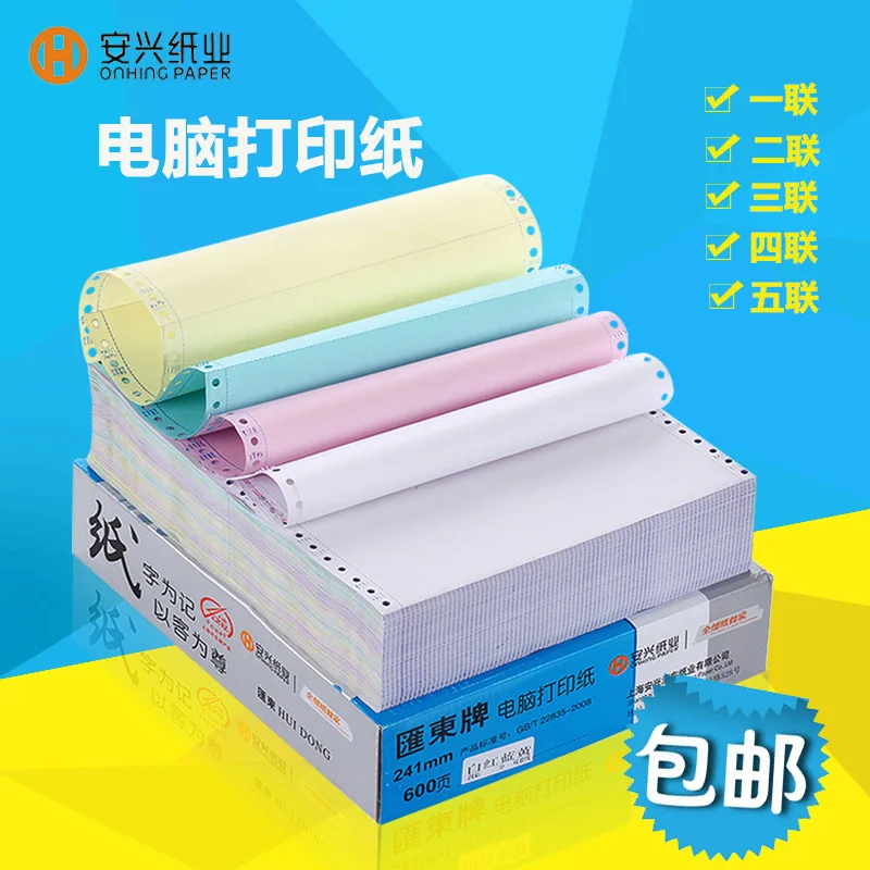 Computer Printing Paper a Joint Two Two Couplets Triple Quadruple 23-Bisection Trisection Dot Matrix Even Hit Paper A4
Computer Printing Paper a Joint Two Two Couplets Triple Quadruple 23-Bisection Trisection Dot Matrix Even Hit Paper A4