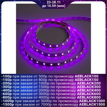 LED strip 12V, SMD5050, 5 m, IP33, 60 LED, 14.4 W / m, 14-16 Lm / 1 LED, DC, PURPLE 883945
LED strip 12V, SMD5050, 5 m, IP33, 60 LED, 14.4 W / m, 14-16 Lm / 1 LED, DC, PURPLE 883945