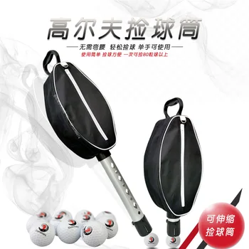 Golf Picking Device Aluminum Tube Retractable Regulation Height Ball Picker Picking up Balls Maker Unnecessary Bend over Large-V
Golf Picking Device Aluminum Tube Retractable Regulation Height Ball Picker Picking up Balls Maker Unnecessary Bend over Large-V