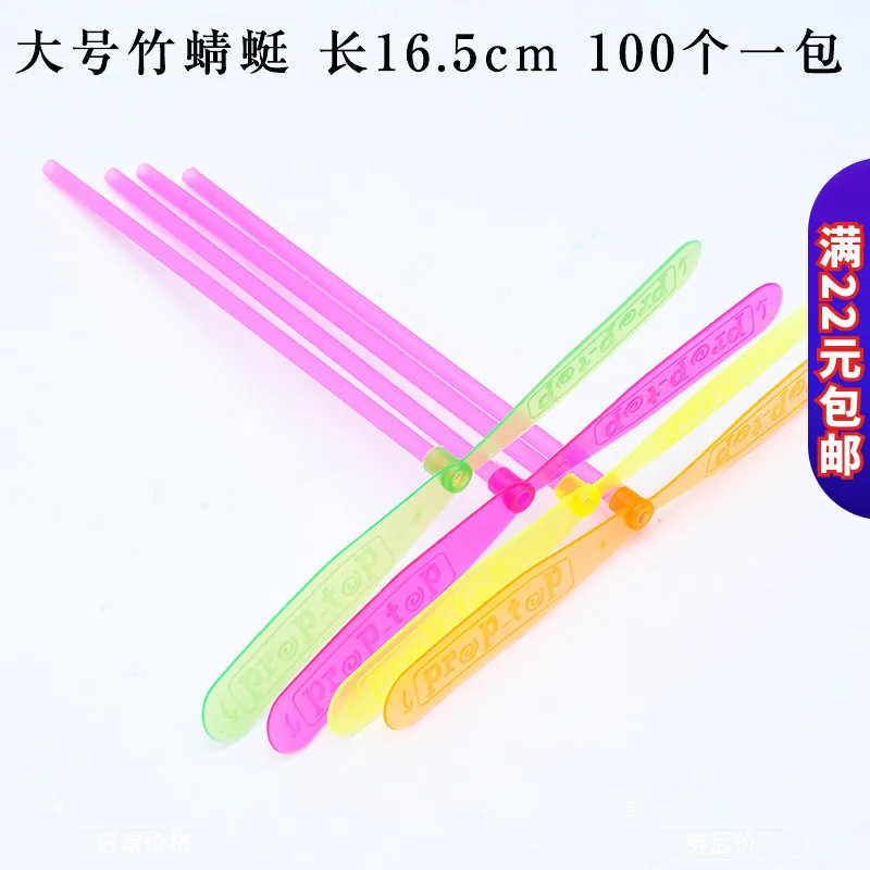 Nostalgic Classic Shining Bamboo Dragonfly 100 PCs Hand Rub Plastic Flying Leaf Doraemon Flying Toy Slingshot Airplane
Nostalgic Classic Shining Bamboo Dragonfly 100 PCs Hand Rub Plastic Flying Leaf Doraemon Flying Toy Slingshot Airplane