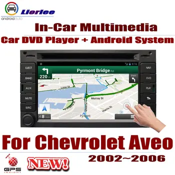 For Chevrolet Aveo 2002-2006 Car Android Player DVD GPS Navigation System HD Screen Radio Stereo Integrated Multimedia
For Chevrolet Aveo 2002-2006 Car Android Player DVD GPS Navigation System HD Screen Radio Stereo Integrated Multimedia