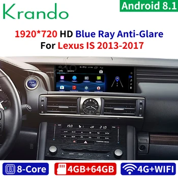 krando Android 8.1 8 Core 4+64G Car GPS radio audio DVD Multimedia Player for Lexus IS200 IS250 IS350 2013 2014 2015 2016 2017
krando Android 8.1 8 Core 4+64G Car GPS radio audio DVD Multimedia Player for Lexus IS200 IS250 IS350 2013 2014 2015 2016 2017