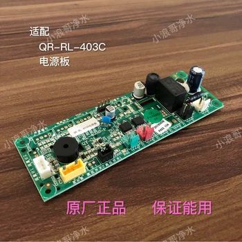 Water Purifier Repair Parts QR-RL-403C Motherboard Circuit Board Computer Board Control Board
Water Purifier Repair Parts QR-RL-403C Motherboard Circuit Board Computer Board Control Board