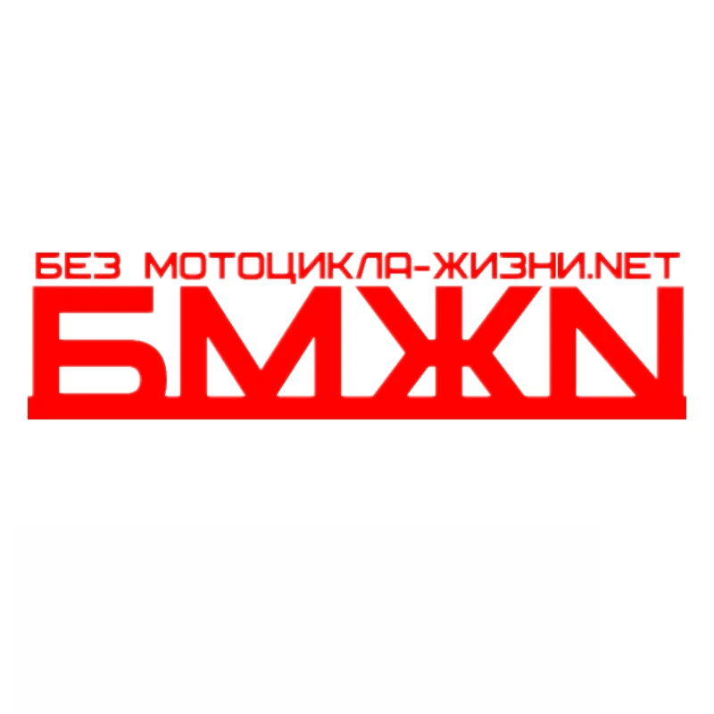 Without The Motorcycle of Life Net (BMJN) Funny Car Sticker and Decal Silver/black Vinyl Auto Car Stickers for Mercedes Honda
Without The Motorcycle of Life Net (BMJN) Funny Car Sticker and Decal Silver/black Vinyl Auto Car Stickers for Mercedes Honda