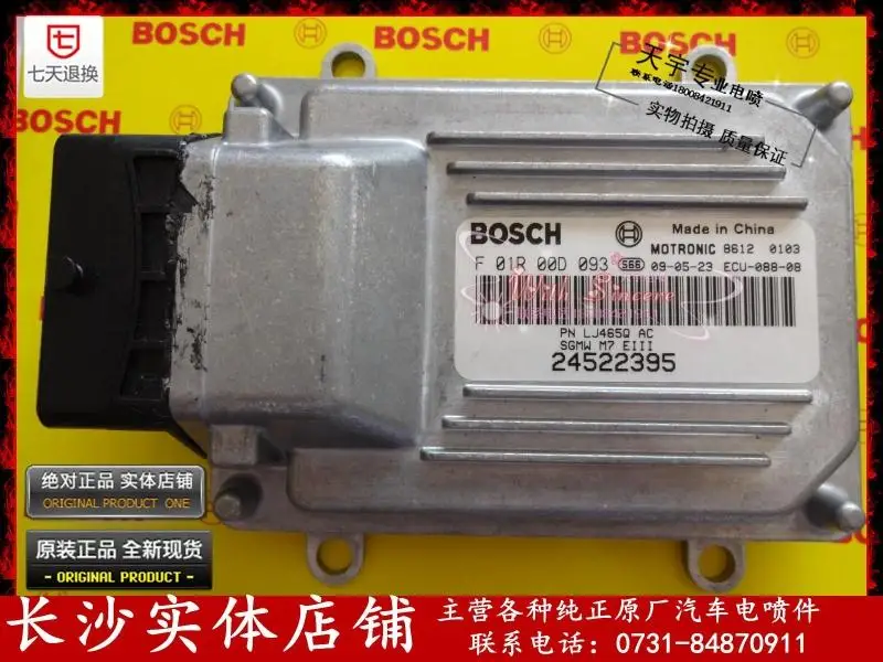 Free Delivery. Automobile engine computer board computer board ECU F01R00D093 24522395
Free Delivery. Automobile engine computer board computer board ECU F01R00D093 24522395