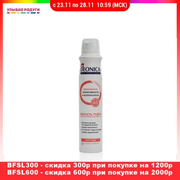 Deodorants Deonica 3083653 Beauty Health Fragrances fragrance Deodorant antiperspirant freshness body skin refreshing fresh Улыбка радуги ulybka radugi r-ulybka smile rainbow косметика for girl woman women
Deodorants Deonica 3083653 Beauty Health Fragrances fragrance Deodorant antiperspirant freshness body skin refreshing fresh Улыбка радуги ulybka radugi r-ulybka smile rainbow косметика for girl woman women