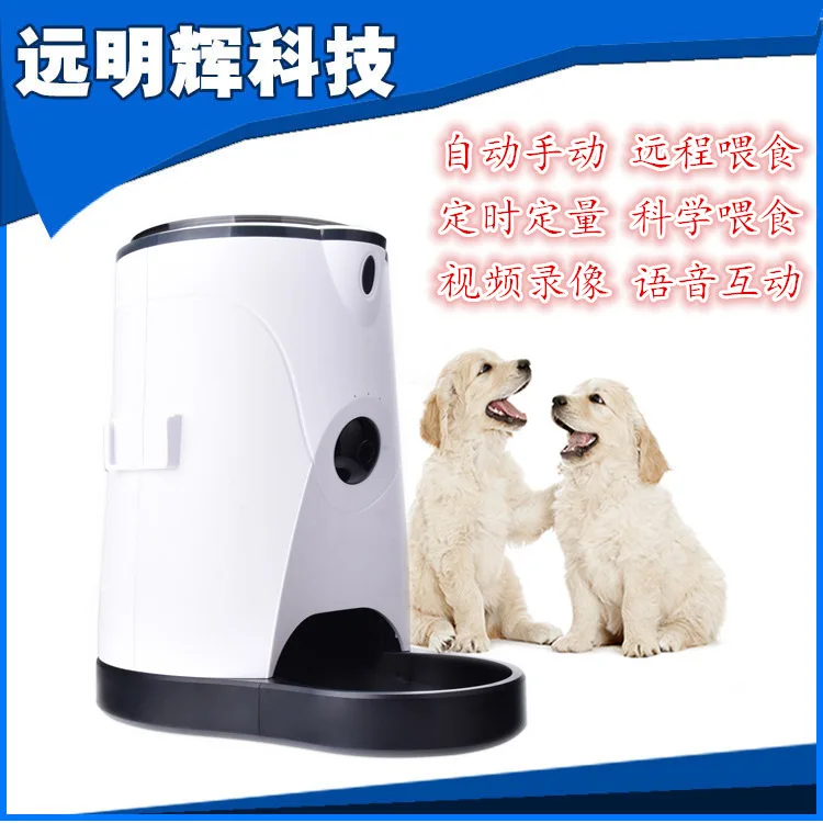Automatic Pet Feeder Smart Dog Dog Cat Timing Feeding Feed Water Machine Mobile Phone WiFi Remote Feeding Monitor
Automatic Pet Feeder Smart Dog Dog Cat Timing Feeding Feed Water Machine Mobile Phone WiFi Remote Feeding Monitor