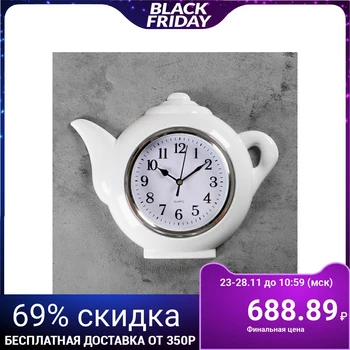 Wall clock, series: Kitchen, "Teapot", chrome, 30x23 cm 2306963
Wall clock, series: Kitchen, "Teapot", chrome, 30x23 cm 2306963