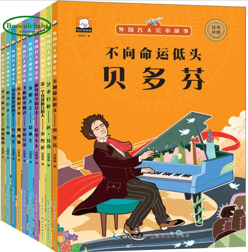 Celebrity Biography Foreign Celebrities Story Bilingual picture Stories with pinyin Beethoven Galileo Curie Einstein,10 pcs
Celebrity Biography Foreign Celebrities Story Bilingual picture Stories with pinyin Beethoven Galileo Curie Einstein,10 pcs