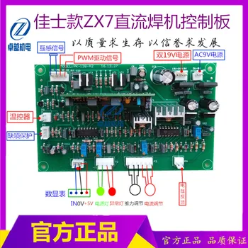 ZX7-315/400 Inverter Welding Machine Main Control Board IGBT Welding Machine Motherboard Manual Welding Control Board
ZX7-315/400 Inverter Welding Machine Main Control Board IGBT Welding Machine Motherboard Manual Welding Control Board