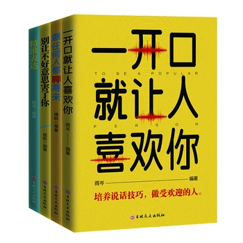 Expression Skills Book: Let people like you when you talking + talk to anyone + don't let you feel embarrassed + accurate
Expression Skills Book: Let people like you when you talking + talk to anyone + don't let you feel embarrassed + accurate