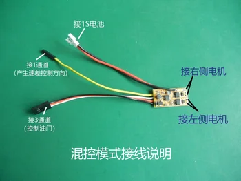 1s Two-way and one-way Brushed ESC 6A x 2 8520 N20 N30 Mixed control twin-propeller electric adjustment
1s Two-way and one-way Brushed ESC 6A x 2 8520 N20 N30 Mixed control twin-propeller electric adjustment