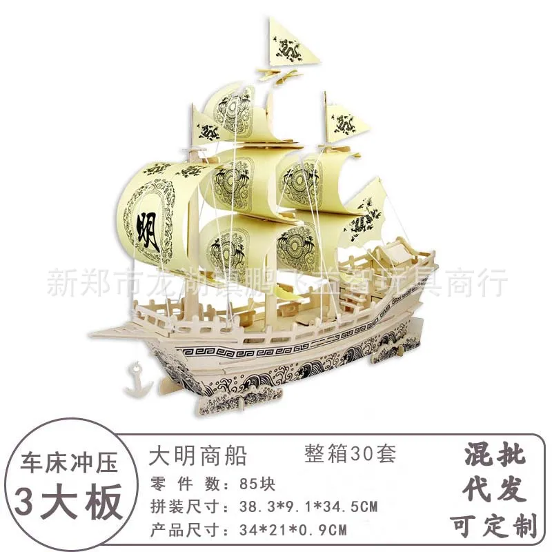 3D Wooden Puzzle Jigsaw Puzzle Model Daming Merchant Stall Hot Selling Children'S Educational Toy
3D Wooden Puzzle Jigsaw Puzzle Model Daming Merchant Stall Hot Selling Children'S Educational Toy