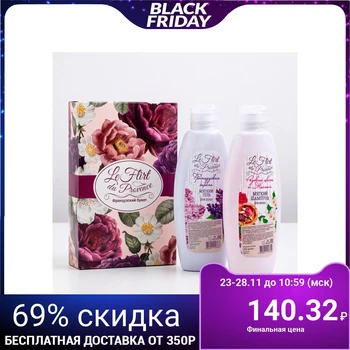 Le Flirt "French bouquet" gift set: shampoo, 250 ml + shower gel, 250 ml 1821026
Le Flirt "French bouquet" gift set: shampoo, 250 ml + shower gel, 250 ml 1821026