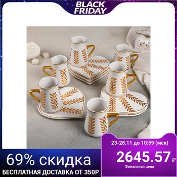 Tea set 12 items "Golden Branch": 6 cups 120 ml, 8 × 6.5 × 9 cm, 6 saucers 14 × 13 cm, white
Tea set 12 items "Golden Branch": 6 cups 120 ml, 8 × 6.5 × 9 cm, 6 saucers 14 × 13 cm, white