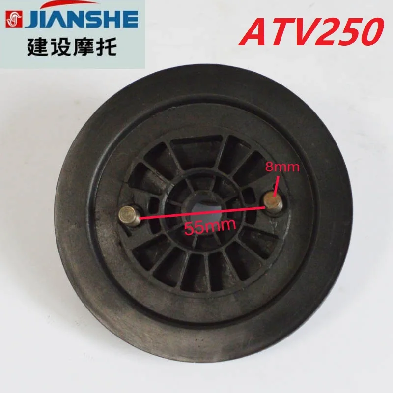 250cc ATV250 Тяговый стартер роликовая пластина приводной диск для квадроцикла jianshe