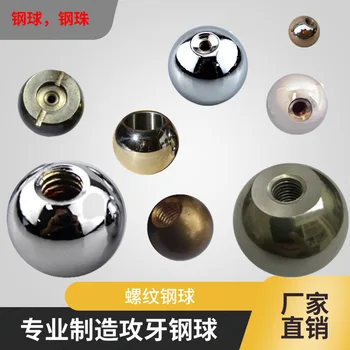 Industry Processing Punched/Drilling/through Hole/Half Hole/Porous/Thread/Steel Ball Steel Ball Ball 20mm
Industry Processing Punched/Drilling/through Hole/Half Hole/Porous/Thread/Steel Ball Steel Ball Ball 20mm