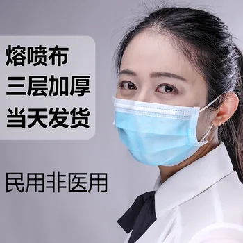 50pcs Anti-Dust Dustproof Disposable Earloop Face Mouth Masks Facial Protective Cover Masks
50pcs Anti-Dust Dustproof Disposable Earloop Face Mouth Masks Facial Protective Cover Masks