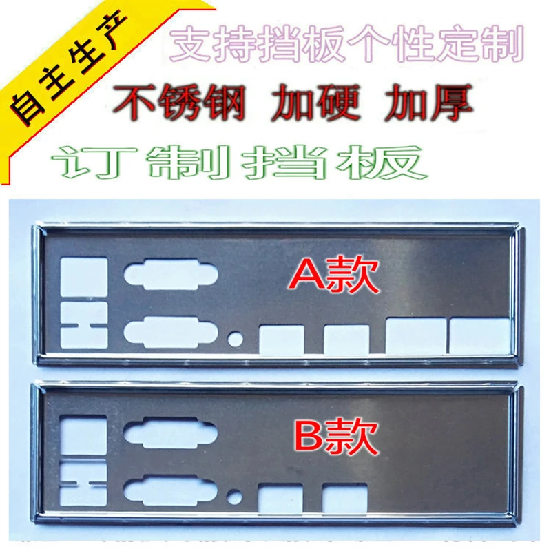 Защитная задняя панель IO I/O задние пластины держатель для Tyan S7103GM2NR | Компьютеры и