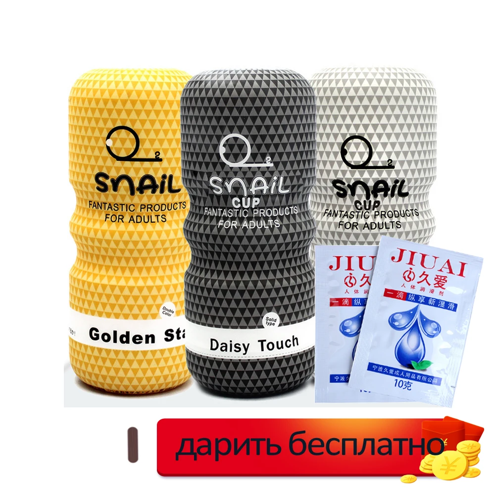 Мастурбаторы С Алиэкспресс Отзывы