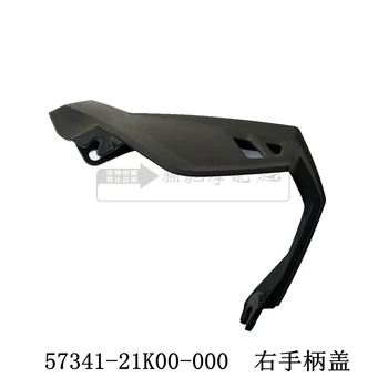 Apply to factory about DL250 armguard windshield front cover right joystick left cover support validation
Apply to factory about DL250 armguard windshield front cover right joystick left cover support validation