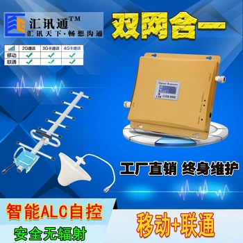 Special-purpose Mobile Phone Signal Amplifier Mountain Area Enhance Receive Family Expand Strengthen Organ 3g4g Conversation
Special-purpose Mobile Phone Signal Amplifier Mountain Area Enhance Receive Family Expand Strengthen Organ 3g4g Conversation