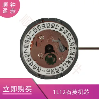 Brand new watch accessories original Made for Japanese Meida MYOTA 1L12 machine core quartz
Brand new watch accessories original Made for Japanese Meida MYOTA 1L12 machine core quartz
