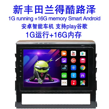 Applicable to Toyota Rand kluzer navigation new kluzze navigation integrated machine cooluze GSP navigation
Applicable to Toyota Rand kluzer navigation new kluzze navigation integrated machine cooluze GSP navigation