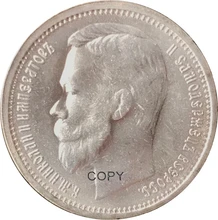 1911 R russie un Rouble en laiton plaqué argent pièces de copie(China)