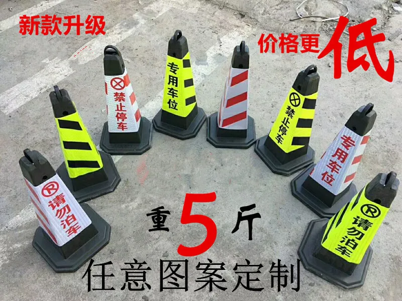 Thick Parking Traffic Cone Reflective Cone Pyramid xue gao tong Tube Prohibited Stop Sign Warning Sign qing wu bo che Rubber Pil
Thick Parking Traffic Cone Reflective Cone Pyramid xue gao tong Tube Prohibited Stop Sign Warning Sign qing wu bo che Rubber Pil