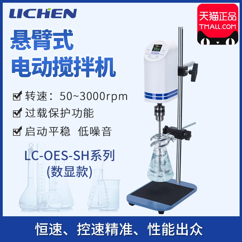 Miniature digital display constant-speed electric stirrer laboratory precision force-increasing timing speed-regulating stirre
Miniature digital display constant-speed electric stirrer laboratory precision force-increasing timing speed-regulating stirre