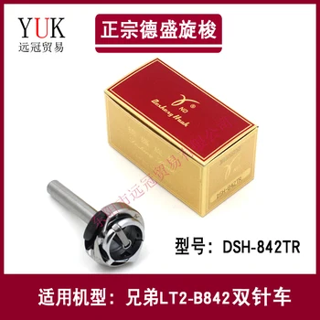 Desheng DSH-842TR rotary shuttle HOOK 
Desheng DSH-842TR rotary shuttle HOOK