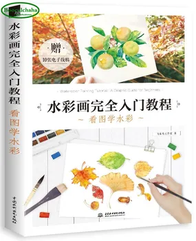 New Booculchaha Watercolor painting tutorial book: a graphic guide for beginners learning watercolor skills with pictures 
New Booculchaha Watercolor painting tutorial book: a graphic guide for beginners learning watercolor skills with pictures