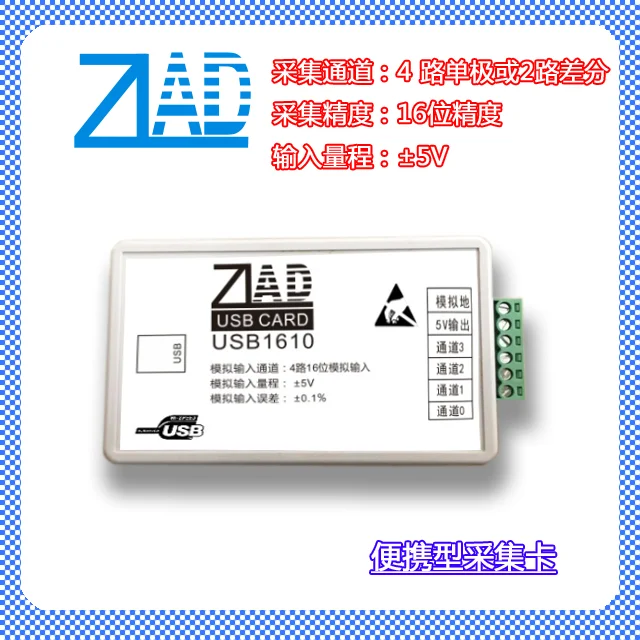 USB Data Acquisition Card 4-way Unipolar Input or 2-way Differential Input 16 Bit AD Module
USB Data Acquisition Card 4-way Unipolar Input or 2-way Differential Input 16 Bit AD Module