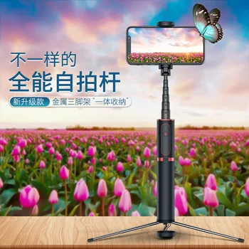 F Invisible bluetooth Selfy tripod stick remote shutter selfie stick tripod universal phone portable travel selfie stick
F Invisible bluetooth Selfy tripod stick remote shutter selfie stick tripod universal phone portable travel selfie stick
