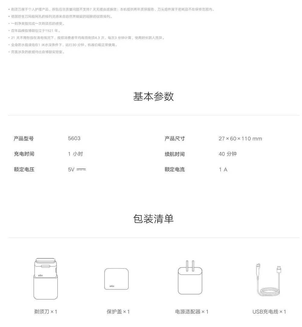 Xiaomi Mijia Braun Portable Electric Shaver Independent Floating Blades Germany Bionic Knife Net IPX7 Waterproof 7200 rpm Motor (7)