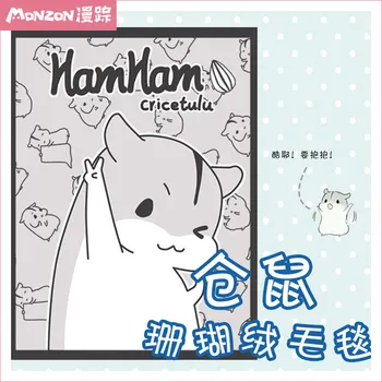 MONZON Official Soft Warm Coral Fleece Blanket Bedspread Sofa Throw Flannel Hamster Pattern Blankets Soft Warm Bedding Sheet
MONZON Official Soft Warm Coral Fleece Blanket Bedspread Sofa Throw Flannel Hamster Pattern Blankets Soft Warm Bedding Sheet