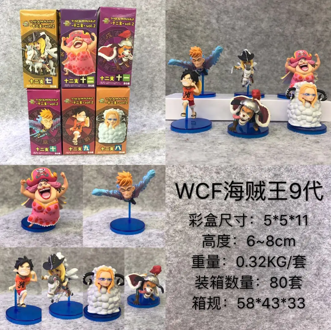 6-WCF One Piece Chinese Zodiac Luffy Marco Aunt Carly Method Capsule Toy Model Garage Kit
6-WCF One Piece Chinese Zodiac Luffy Marco Aunt Carly Method Capsule Toy Model Garage Kit